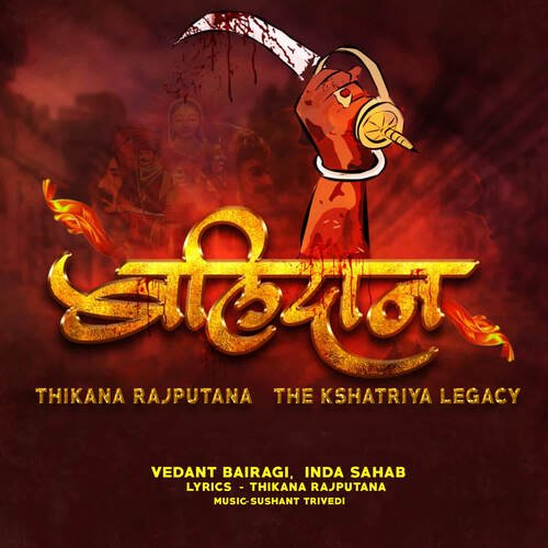 Balidaan Thikana Rajputana The Kshatriya Legacy Inda Sahab MP3 Download